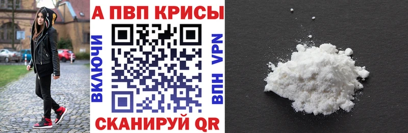 Alpha-PVP кристаллы  даркнет сайт  Верхний Уфалей 