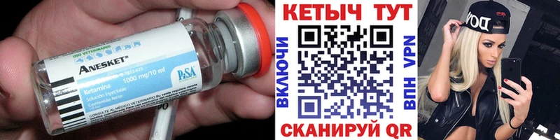 КЕТАМИН VHQ  Верхний Уфалей 