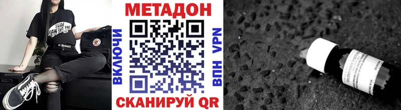 МЕТАДОН methadone  Верхний Уфалей 