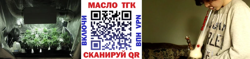 ТГК гашишное масло  Верхний Уфалей 
